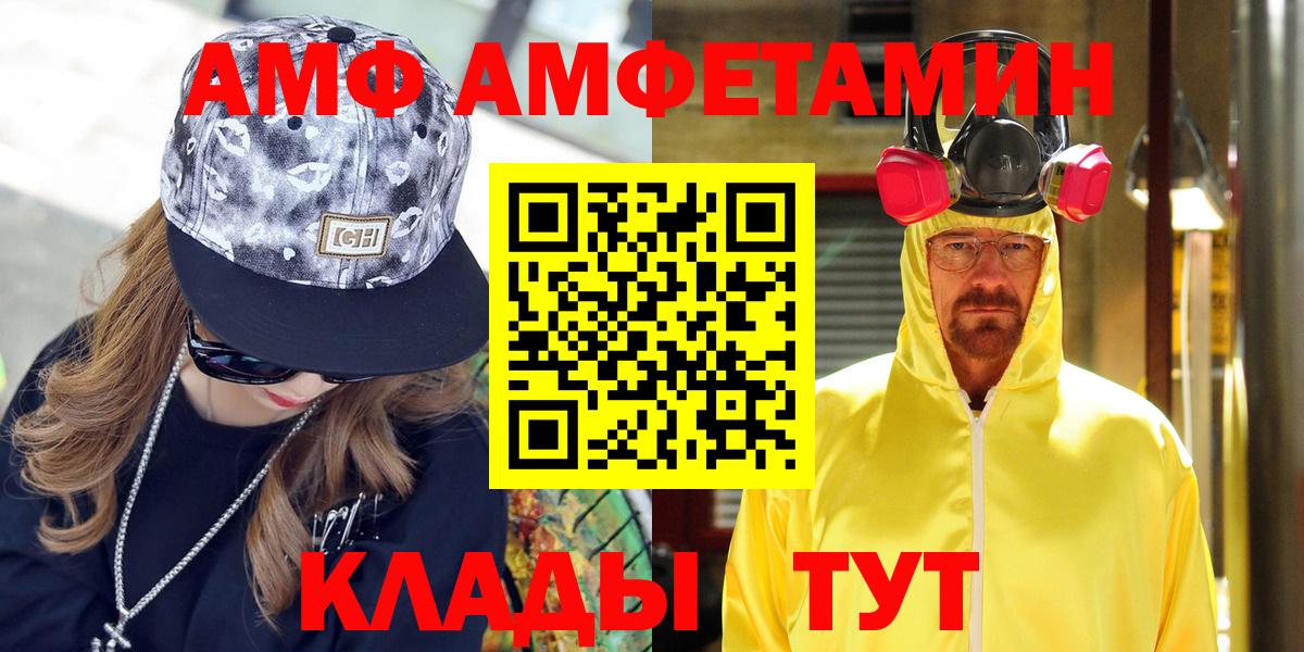 АМФ  Вход с VPN  Первоуральск    вход  АМФ  Амфетамин 98% 