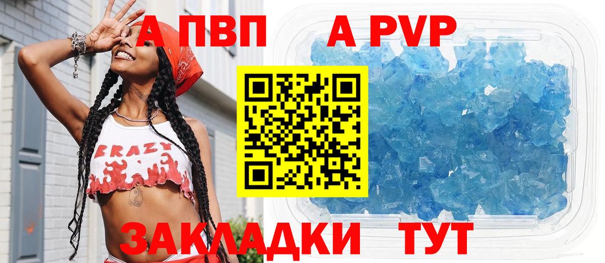 закладки  Alfa_PVP СК  Вход с VPN  APVP СК  А ПВП  Первоуральск  Alfa_PVP крисы CK 
