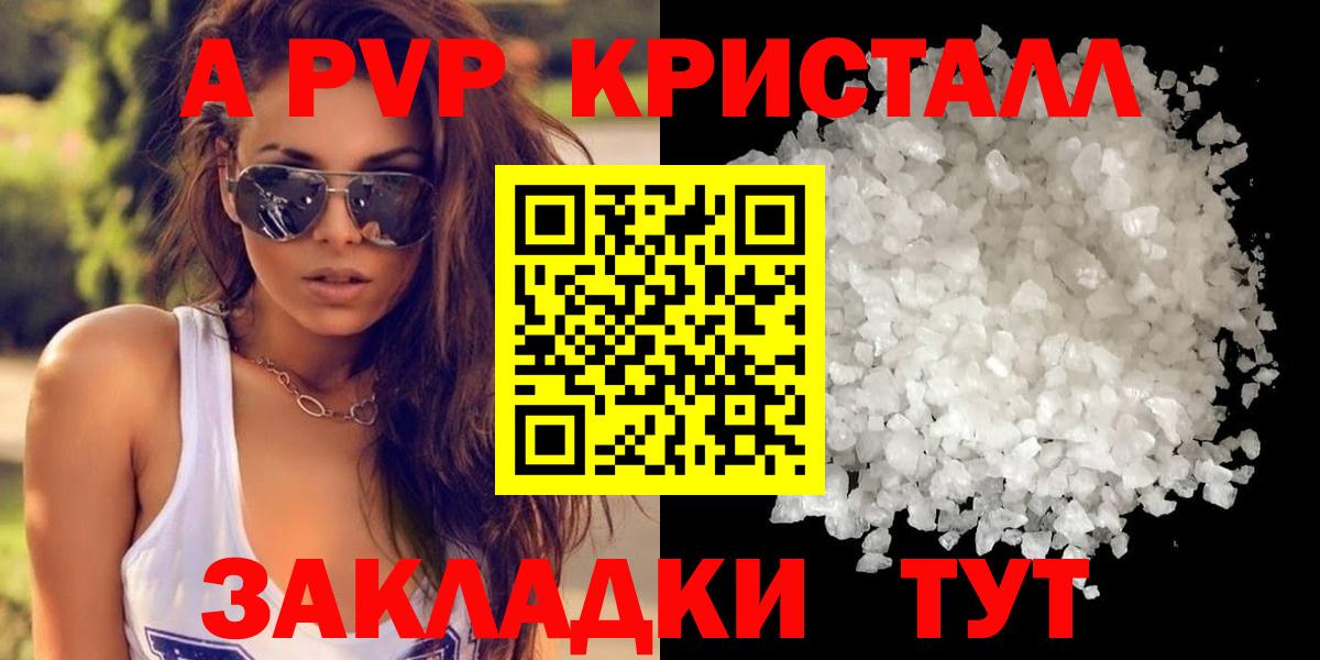 Alpha-PVP СК Первоуральск