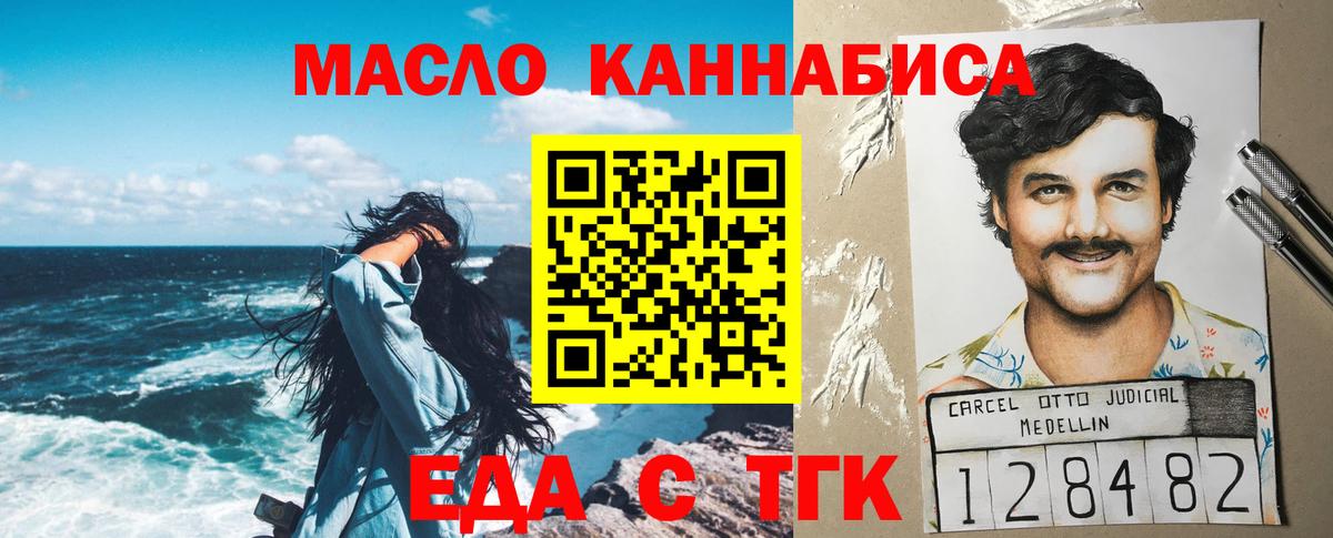 Первоуральск  Canna-Cookies конопля  Вход с VPN 