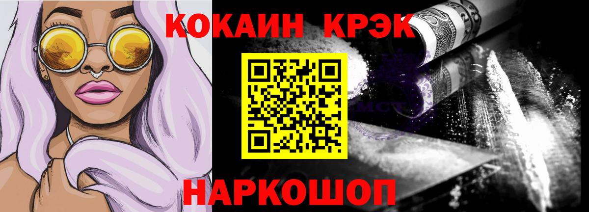 наркошоп  КОКАИН Боливия  Вход с VPN  Первоуральск 