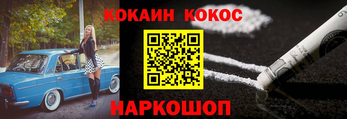 COCAIN Перу Первоуральск