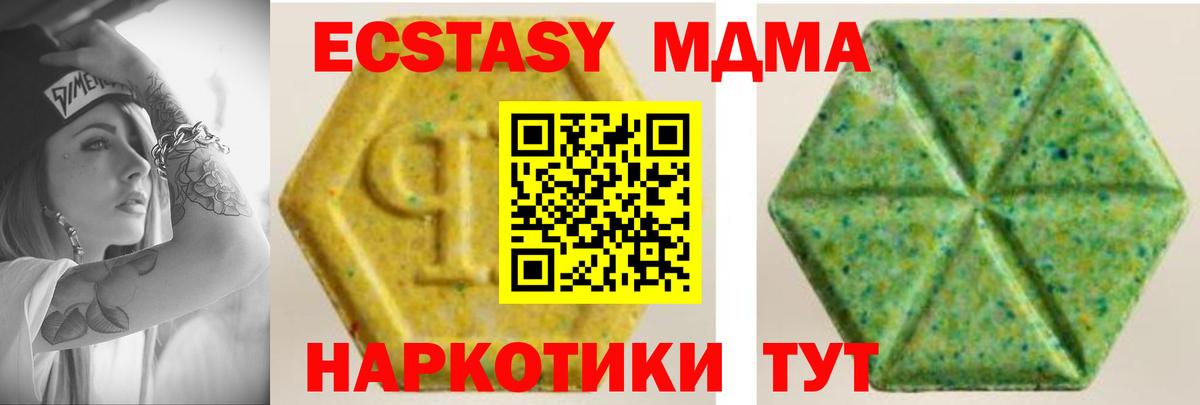 ЭКСТАЗИ DUBAI  Вход с VPN  omg вход  Первоуральск 