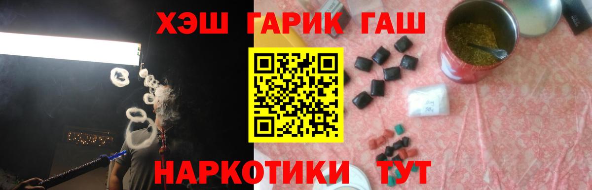 Гашиш гашик  Вход с VPN  Первоуральск  ГАШИШ гарик 