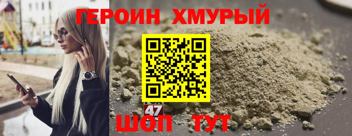 ГЕРОИН герыч  Героин  Первоуральск  Вход с VPN 