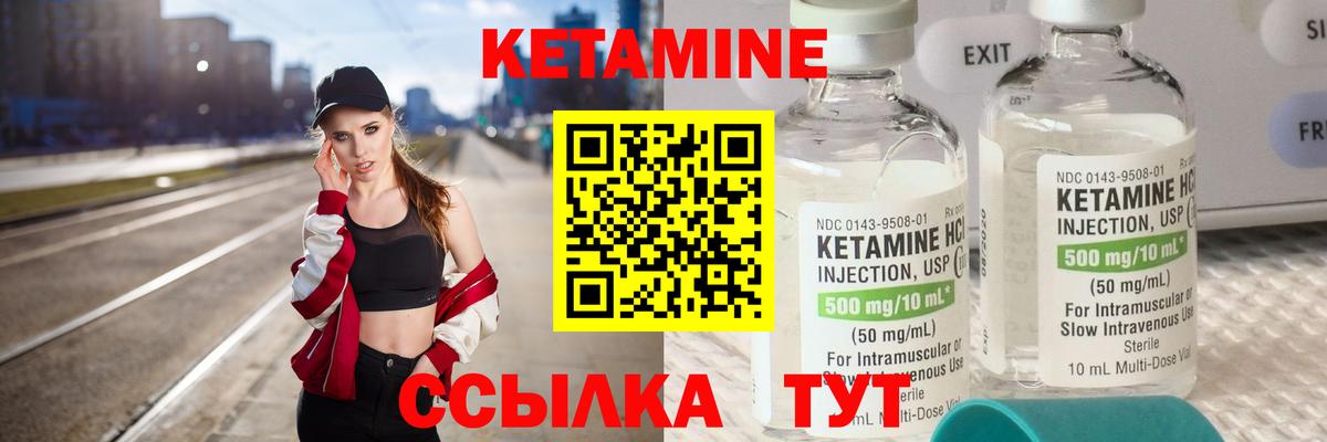 дарк нет телеграм  Кетамин ketamine  Вход с VPN  Первоуральск 