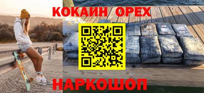 кокаин премиум Шахты