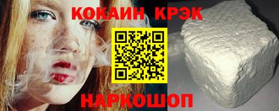 COCAINE Шебекино
