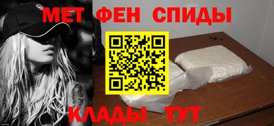 мефедрон Шелехов