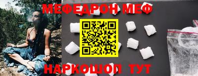 мефедрон Шелехов