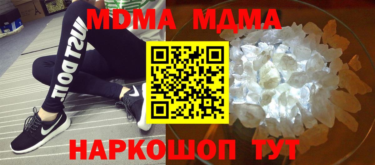 МДМА Molly  МДМА  Вход с VPN  Первоуральск  MDMA молли 