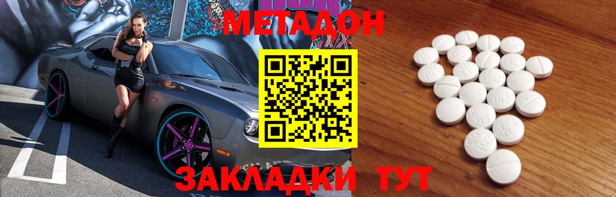 Метадон кристалл  МЕТАДОН кристалл  Вход с VPN  Первоуральск 
