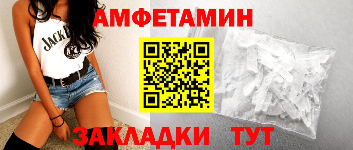 МЕТАМФЕТАМИН винт Первоуральск