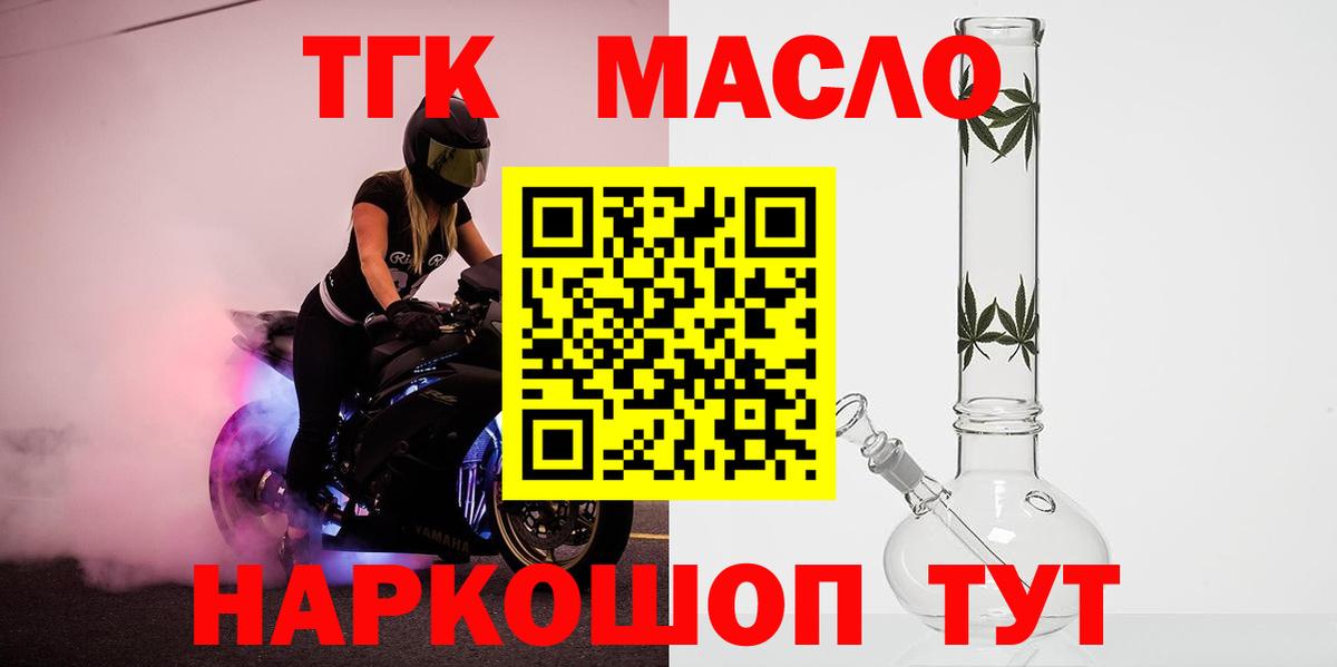 Дистиллят ТГК THC oil  Дистиллят ТГК THC oil  Первоуральск  как найти   Вход с VPN 