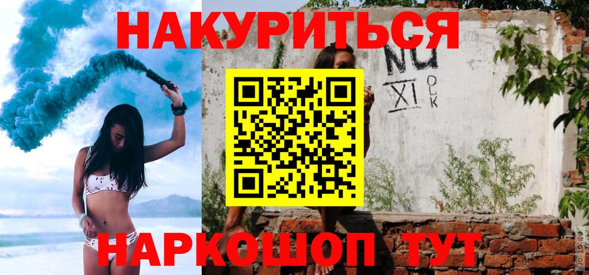 Бошки Шишки семена  Вход с VPN  МАРИХУАНА план  Первоуральск  Бошки марихуана планчик 